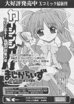 Page 209 of Comic Papipo 2005-03