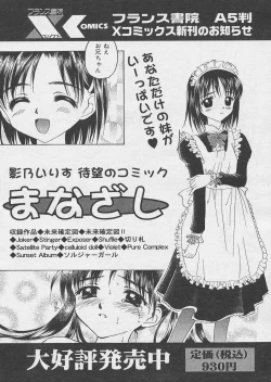 Page 210 of Comic Papipo 2005-03