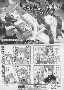 Page 231 of Comic Papipo 2005-03