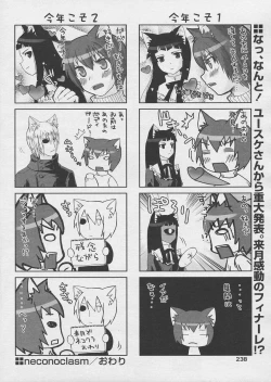 Page 234 of Comic Papipo 2005-03