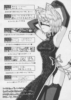 Page 235 of Comic Papipo 2005-03