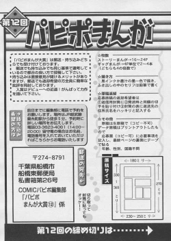 Page 237 of Comic Papipo 2005-03
