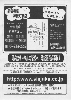 Page 249 of Comic Papipo 2005-03