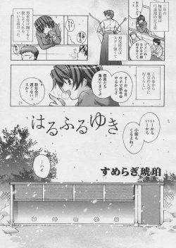 Page 48 of Comic Papipo 2005-03