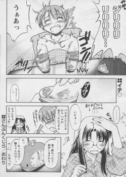 Page 68 of Comic Papipo 2005-03
