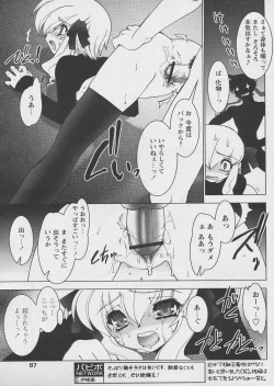 Page 83 of Comic Papipo 2005-03