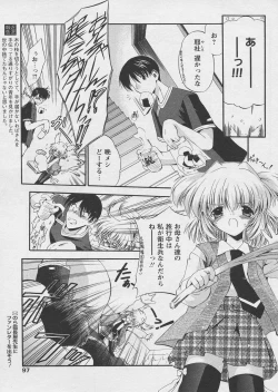 Page 93 of Comic Papipo 2005-03