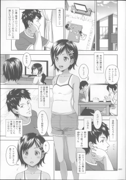Page 2 of Meikko na Syoujo no Ehon