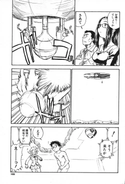 Page 102 of COMIC Potpourri Club 2004-01