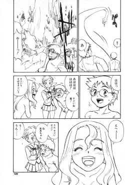 Page 106 of COMIC Potpourri Club 2004-01