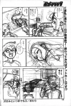 Page 117 of COMIC Potpourri Club 2004-01