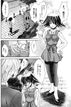 Page 125 of COMIC Potpourri Club 2004-01