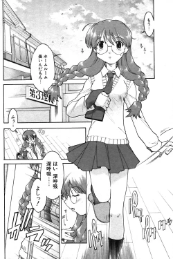 Page 137 of COMIC Potpourri Club 2004-01