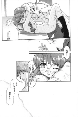 Page 149 of COMIC Potpourri Club 2004-01