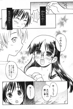 Page 169 of COMIC Potpourri Club 2004-01