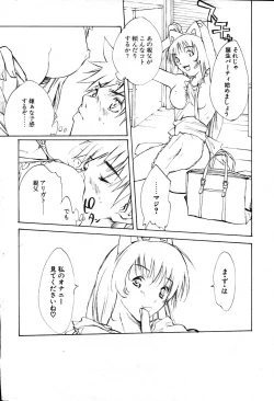 Page 216 of COMIC Potpourri Club 2004-01