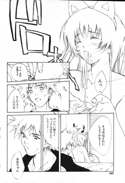 Page 222 of COMIC Potpourri Club 2004-01