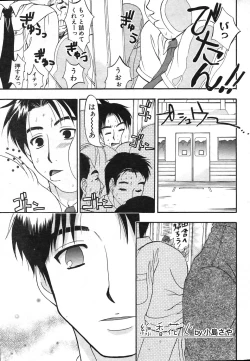 Page 227 of COMIC Potpourri Club 2004-01