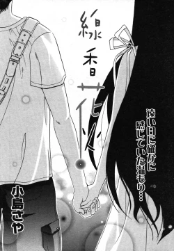 Page 228 of COMIC Potpourri Club 2004-01