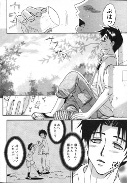 Page 230 of COMIC Potpourri Club 2004-01