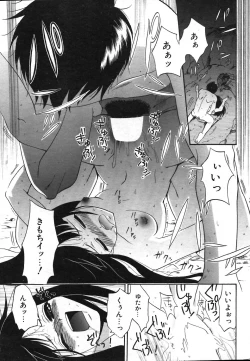 Page 243 of COMIC Potpourri Club 2004-01