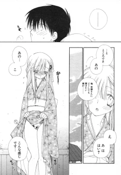 Page 24 of COMIC Potpourri Club 2004-01