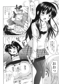 Page 103 of COMIC LO 2007-12 Vol.45