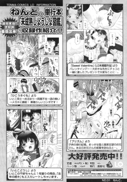 Page 117 of COMIC LO 2007-12 Vol.45