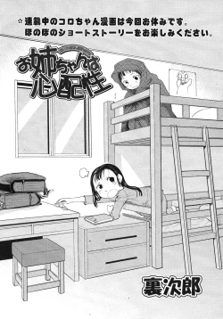 Page 136 of COMIC LO 2007-12 Vol.45