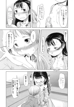 Page 143 of COMIC LO 2007-12 Vol.45