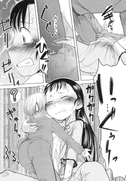 Page 146 of COMIC LO 2007-12 Vol.45