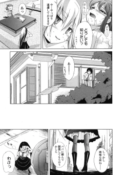 Page 14 of COMIC LO 2007-12 Vol.45