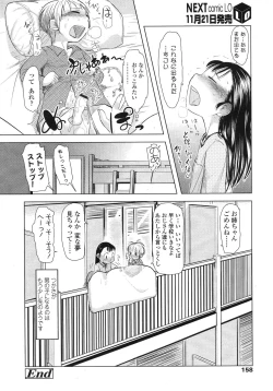 Page 155 of COMIC LO 2007-12 Vol.45