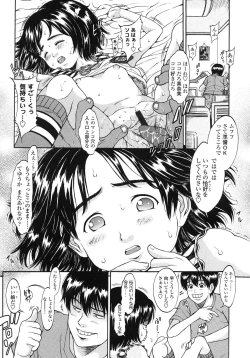 Page 160 of COMIC LO 2007-12 Vol.45