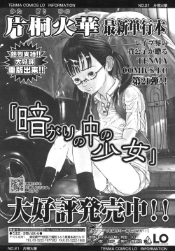 Page 173 of COMIC LO 2007-12 Vol.45