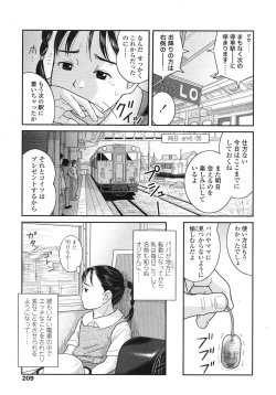 Page 205 of COMIC LO 2007-12 Vol.45