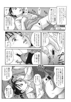 Page 207 of COMIC LO 2007-12 Vol.45