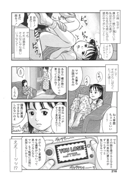 Page 212 of COMIC LO 2007-12 Vol.45