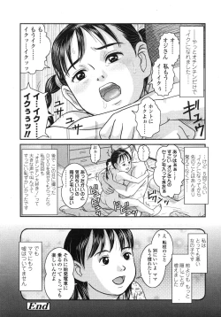 Page 214 of COMIC LO 2007-12 Vol.45