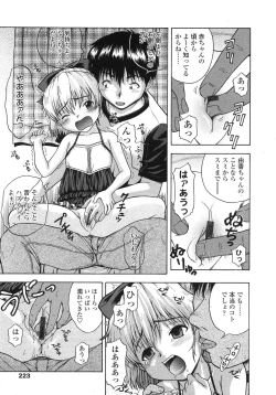 Page 219 of COMIC LO 2007-12 Vol.45