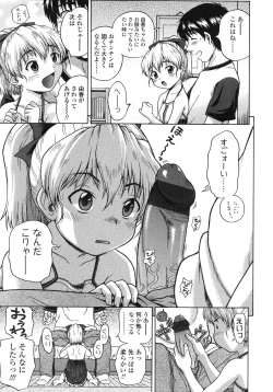 Page 221 of COMIC LO 2007-12 Vol.45