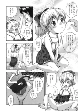 Page 226 of COMIC LO 2007-12 Vol.45