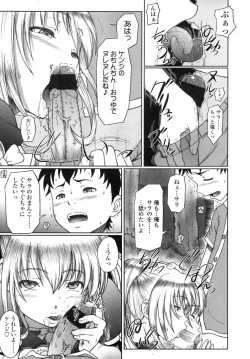 Page 237 of COMIC LO 2007-12 Vol.45