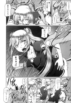 Page 242 of COMIC LO 2007-12 Vol.45