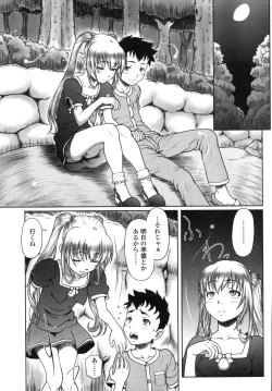 Page 248 of COMIC LO 2007-12 Vol.45