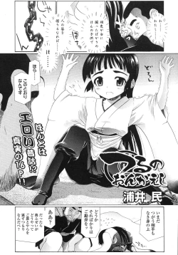 Page 252 of COMIC LO 2007-12 Vol.45