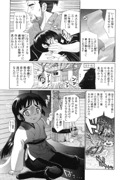 Page 253 of COMIC LO 2007-12 Vol.45
