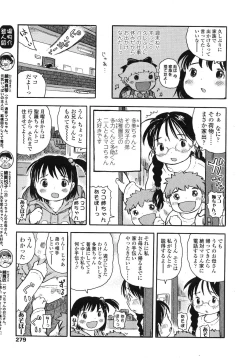 Page 275 of COMIC LO 2007-12 Vol.45