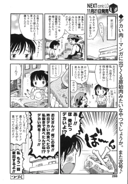 Page 284 of COMIC LO 2007-12 Vol.45