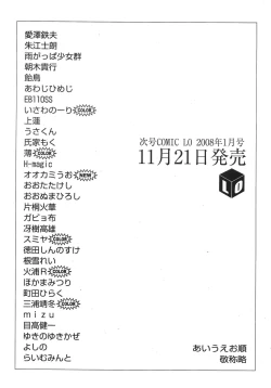 Page 287 of COMIC LO 2007-12 Vol.45